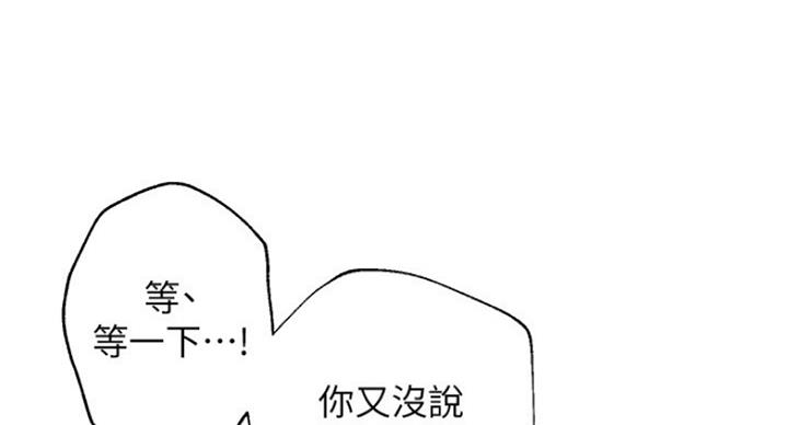 S-Club - 第113话 - 第77张图