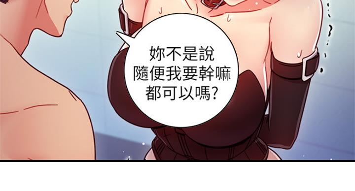 S-Club - 第113话 - 第79张图