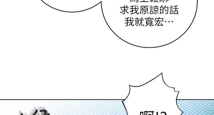 S-Club - 第113话 - 第97张图