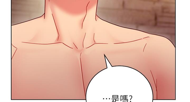 S-Club - 第112话 - 第10张图