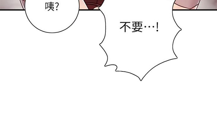 S-Club - 第112话 - 第20张图