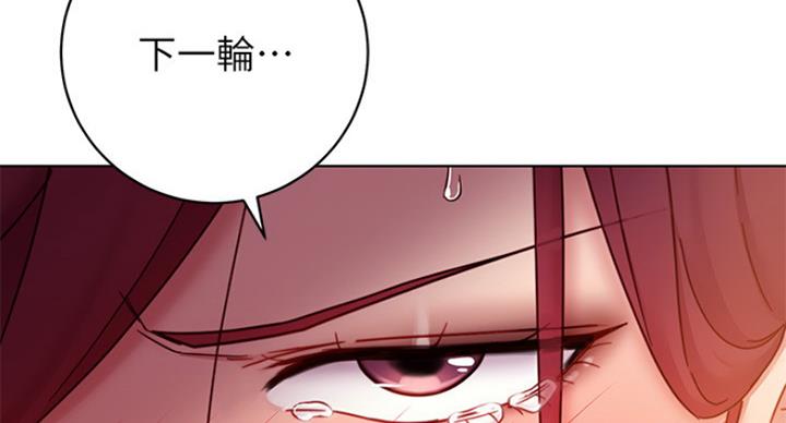 S-Club - 第112话 - 第43张图