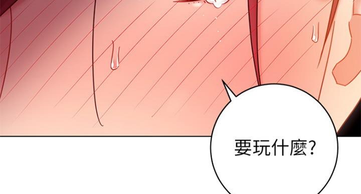 S-Club - 第112话 - 第44张图