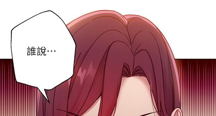 S-Club - 第112话 - 第4张图