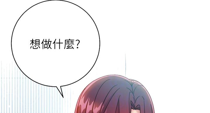 S-Club - 第112话 - 第51张图