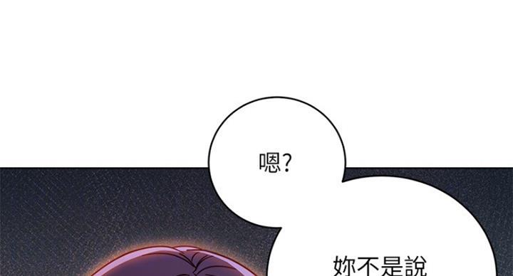 S-Club - 第112话 - 第56张图