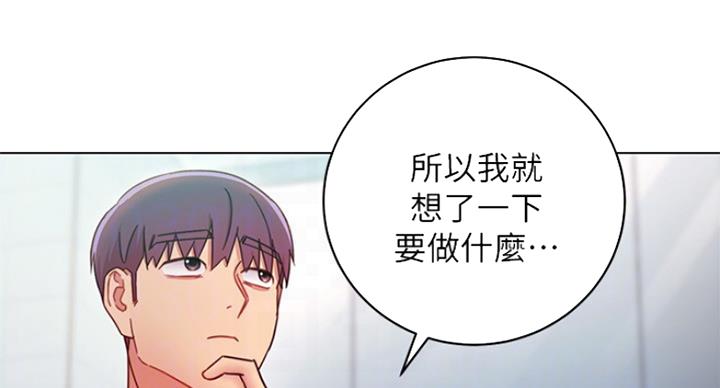 S-Club - 第112话 - 第61张图