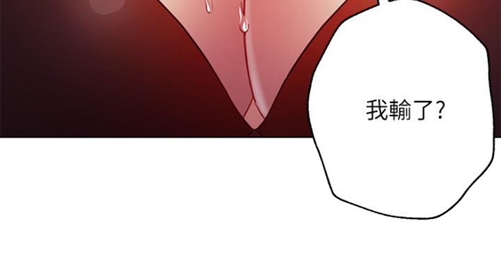 S-Club - 第112话 - 第7张图