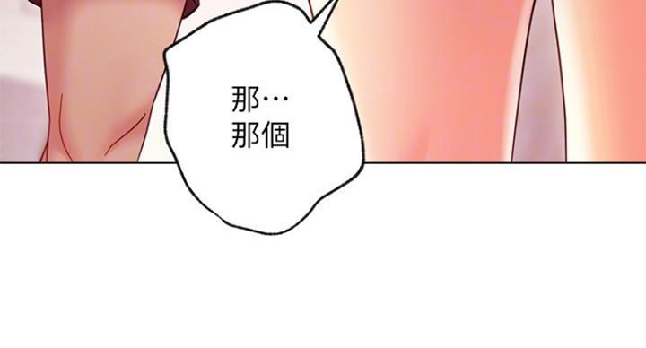 S-Club - 第117话 - 第17张图