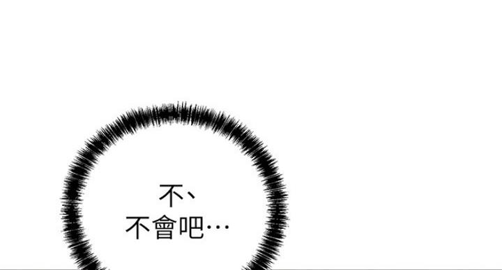 S-Club - 第117话 - 第22张图