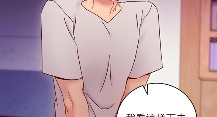 S-Club - 第117话 - 第30张图