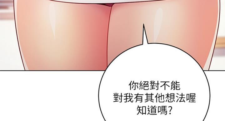 S-Club - 第117话 - 第36张图