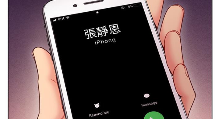 S-Club - 第117话 - 第61张图