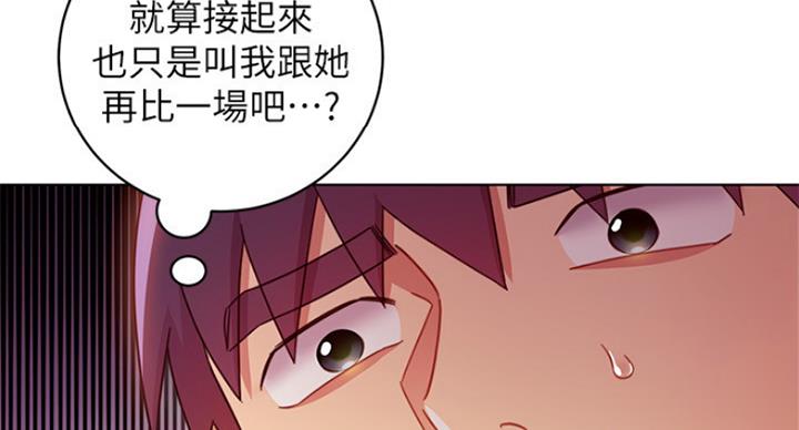 S-Club - 第117话 - 第63张图