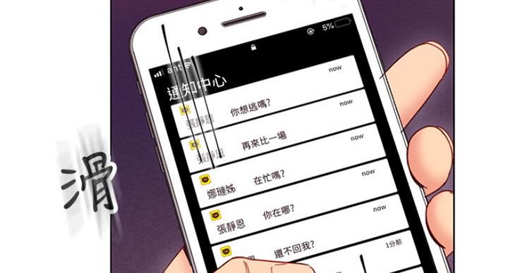 S-Club - 第117话 - 第68张图