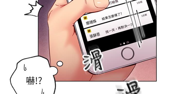 S-Club - 第117话 - 第69张图