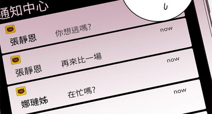 S-Club - 第117话 - 第71张图