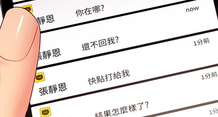 S-Club - 第117话 - 第72张图