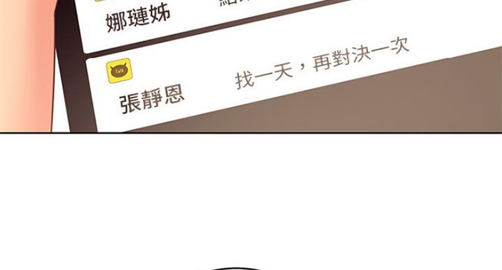 S-Club - 第117话 - 第73张图