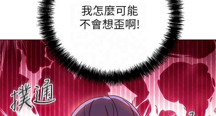 S-Club - 第117话 - 第8张图