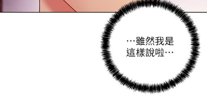 S-Club - 第116话 - 第103张图