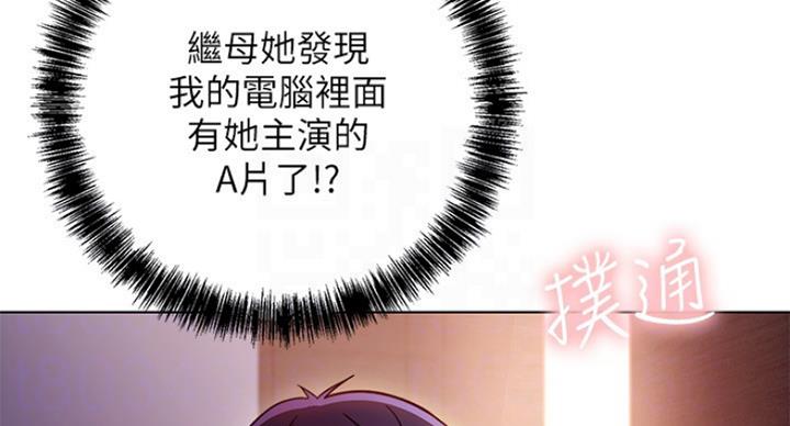 S-Club - 第116话 - 第10张图