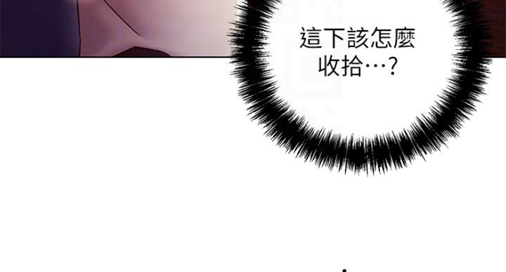 S-Club - 第116话 - 第13张图