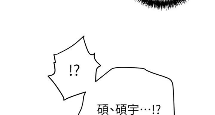 S-Club - 第116话 - 第18张图