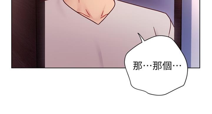S-Club - 第116话 - 第24张图