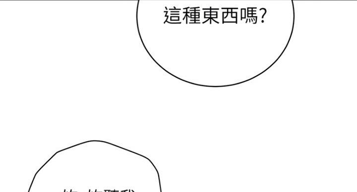 S-Club - 第116话 - 第34张图