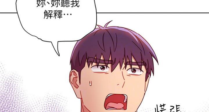 S-Club - 第116话 - 第35张图