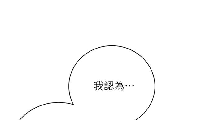 S-Club - 第116话 - 第37张图