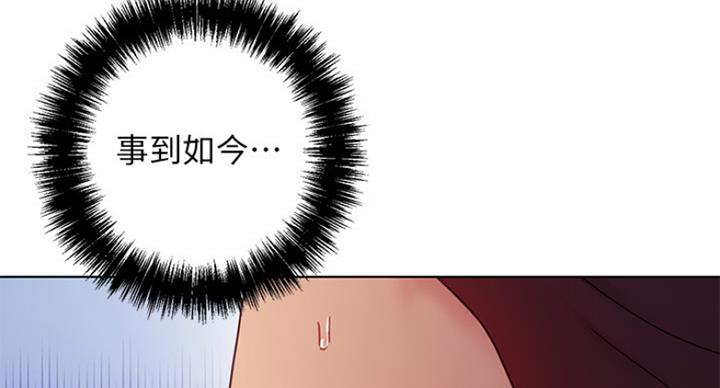 S-Club - 第116话 - 第55张图