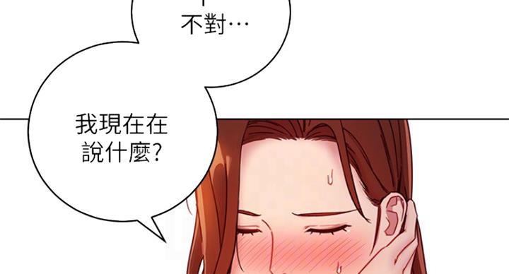 S-Club - 第116话 - 第71张图