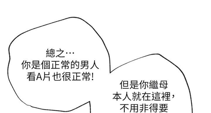 S-Club - 第116话 - 第74张图