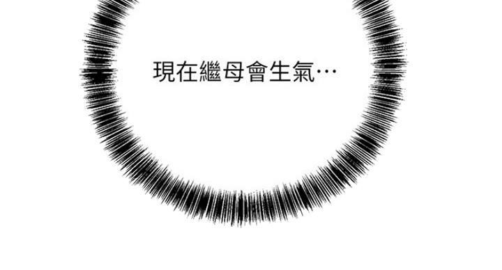 S-Club - 第116话 - 第80张图