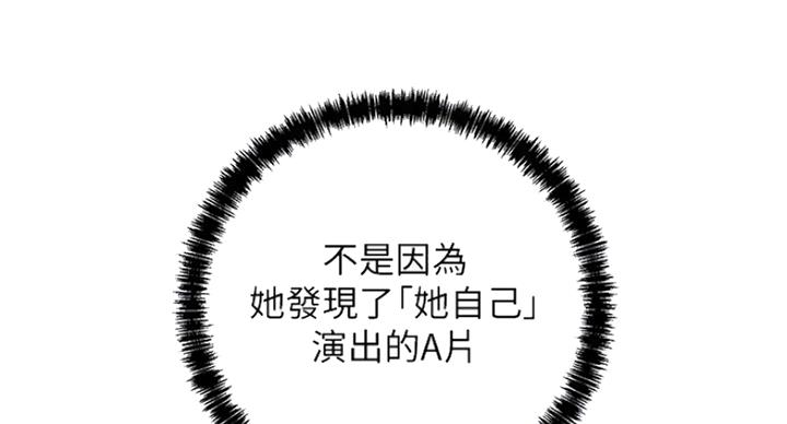 S-Club - 第116话 - 第81张图