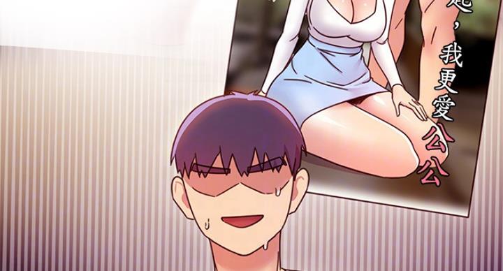 S-Club - 第116话 - 第83张图