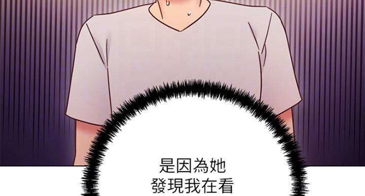 S-Club - 第116话 - 第84张图