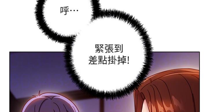 S-Club - 第116话 - 第86张图