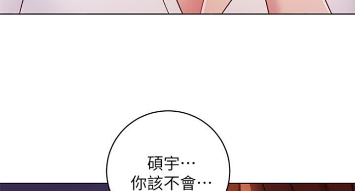 S-Club - 第116话 - 第92张图