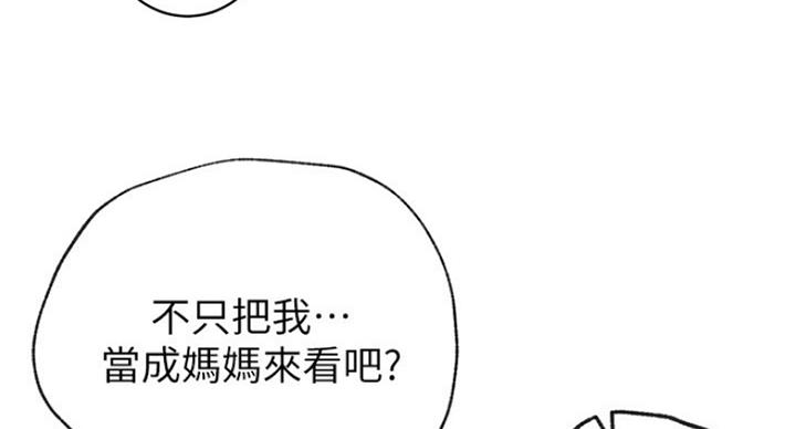 S-Club - 第116话 - 第95张图