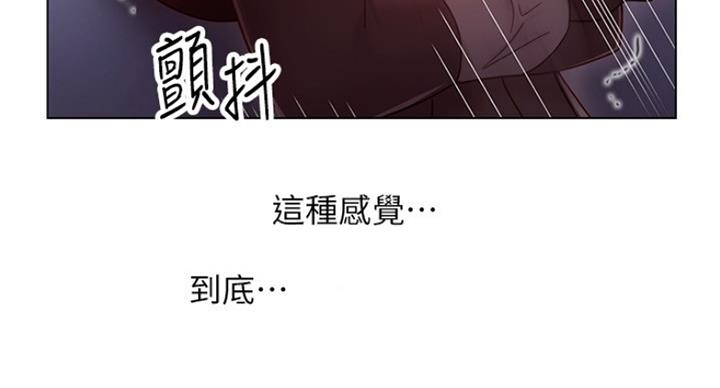 S-Club - 第115话 - 第10张图