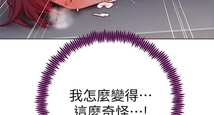 S-Club - 第115话 - 第13张图