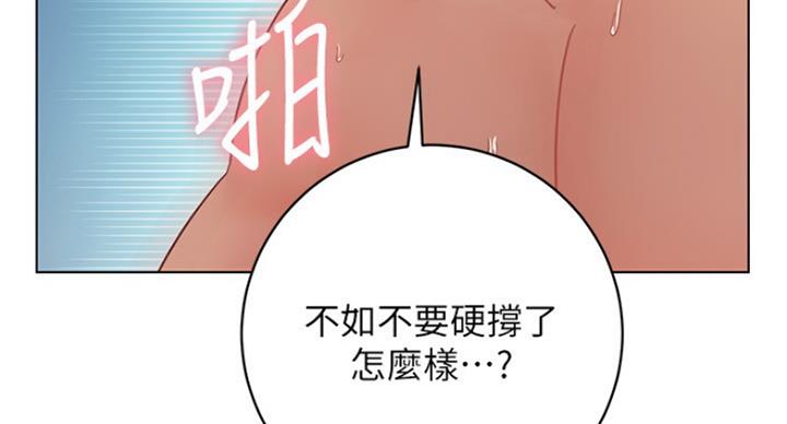 S-Club - 第115话 - 第17张图