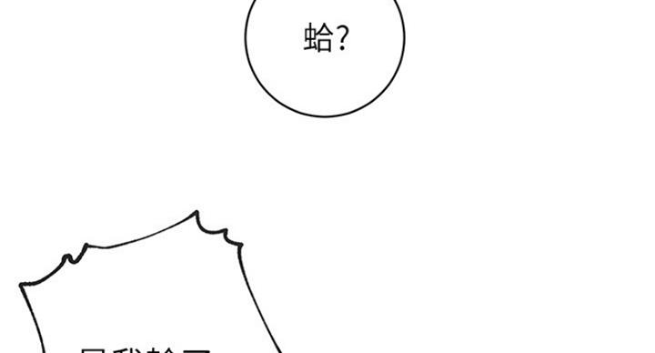 S-Club - 第115话 - 第20张图