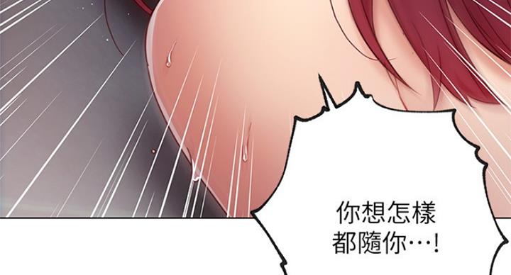 S-Club - 第115话 - 第23张图