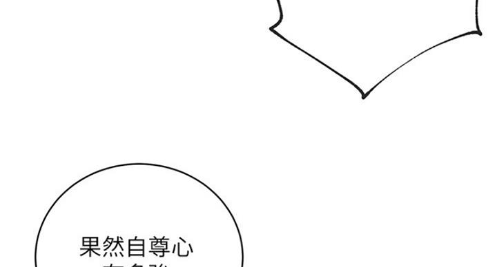 S-Club - 第115话 - 第24张图