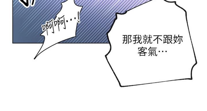 S-Club - 第115话 - 第29张图