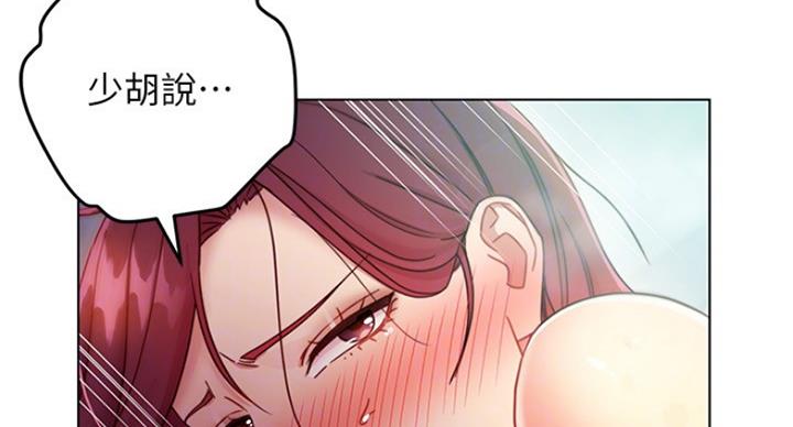 S-Club - 第115话 - 第2张图